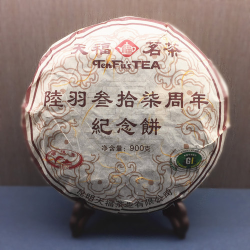 陸羽37周年紀念茶